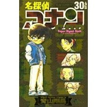 画像をギャラリービューアに読み込む, 名探偵コナン30+スーパーダイジェストブ