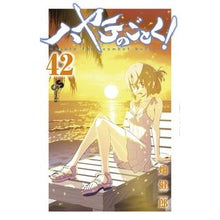 画像をギャラリービューアに読み込む, #畑 健二郎 著 #ハヤテのごとく! 42 ハタケンジロウ 小学館 ハヤテのごとく! (42) (少年サンデーコミックス) : Written by Kenjiro Hata Like Hayate! :9784091251046