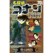Load image into Gallery viewer, #青山 剛昌 著 #名探偵コナン70+スーパーダイジェストブ アオヤマゴウシヨウ 小学館 名探偵コナン / 70+SDB(スーパーダイジェストブック) (少年サンデーコミックススペシャル) : Written by Gosho Aoyama Detective : Written by Gosho Aoyama Detect :9784091251992