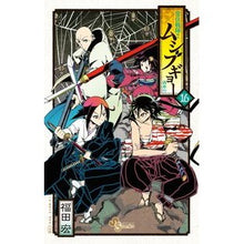 画像をギャラリービューアに読み込む, 常住戦陣!!ムシブギョー 16