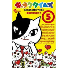 画像をギャラリービューアに読み込む, キャラクタイムズ 5