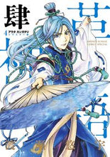 画像をギャラリービューアに読み込む, #渡瀬悠宇 #リマスター版アラタカンガタリ~革神4