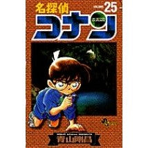 画像をギャラリービューアに読み込む, #青山剛昌 #名探偵コナン 25 アオヤマゴウシヨウ --- 小学館 名探偵コナン (25) (少年サンデーコミックス) : Gosho Aoyama Detective Conan 25 :9784091254955