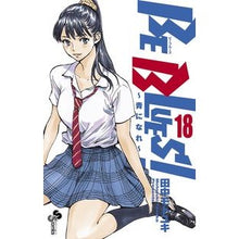画像をギャラリービューアに読み込む, BE BLUES!~青になれ~ 18