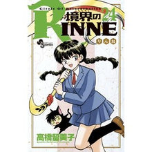 画像をギャラリービューアに読み込む, #高橋 留美子 著 #境界のRINNE 24 タカハシルミコ 小学館 境界のRINNE (24) (少年サンデーコミックス) : Written by Rumiko Takahashi Boundary RINNE 24 :9784091256805