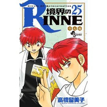 画像をギャラリービューアに読み込む, 境界のRINNE 25