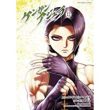 画像をギャラリービューアに読み込む, ケンガンアシュラ 12
