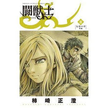画像をギャラリービューアに読み込む, 闘獣士 ベスティアリウス 3