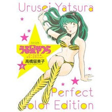 画像をギャラリービューアに読み込む, #高橋留美子 著 #うる星やつら パーフェクト★カラーエ 上 タカハシルミコ 小学館 うる星やつら パーフェクトカラーエディション (上) (少年サンデーコミックススペシャル) : Written by Rumiko Takahashi Urusei Yatsur : Written by Rumiko Takahashi Ur :9784091266873