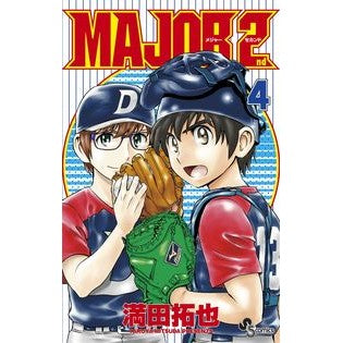 #満田拓也 著 #MAJOR 2nd 4 ミツダタクヤ 小学館 MAJOR 2nd(メジャーセカンド) (4) (少年サンデーコミックス) : Written by Takuya Mitsuda MAJOR 2nd 4 :9784091268204