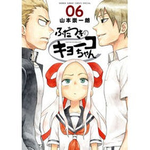 画像をギャラリービューアに読み込む, ふだつきのキョーコちゃん 6