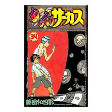 Load image into Gallery viewer, #Kazuhiro Fujita #Karakuri Circus 34 FUJITA KAZUHIRO Shogakukan Karakuri Circus (34) Shonen Sunday Comics : Written by Kazuhiro Fujita Karakuri Circus 34 :9784091270740