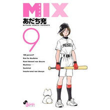 画像をギャラリービューアに読み込む, #あだち充 著 #MIX 9 アダチミツル 小学館 MIX (9) (ゲッサン少年サンデーコミックス) : Written by Mitsuru Adachi MIX 9 :9784091272393