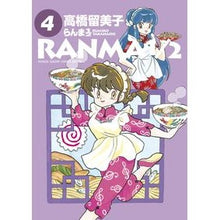 画像をギャラリービューアに読み込む, #高橋留美子 #らんま1/2 4 タカハシルミコ 小学館 らんま1/2 (4) (少年サンデーコミックススペシャル) : Rumiko Takahashi Ranma 1/2 4 :9784091272775