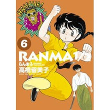 画像をギャラリービューアに読み込む, #高橋留美子 #らんま1/2 6 : タカハシルミコ : Ranma 1/2 6 : Rumiko Takahashi : 9784091272799 :9784091272799