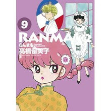 画像をギャラリービューアに読み込む, #高橋留美子 #らんま1/2 9 タカハシルミコ 小学館 らんま1/2 (9) (少年サンデーコミックススペシャル) : Rumiko Takahashi Ranma 1/2 9 :9784091272850