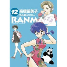 画像をギャラリービューアに読み込む, #高橋留美子 #らんま1/2 12 タカハシルミコ 小学館 らんま1/2 (12) (少年サンデーコミックススペシャル) : Rumiko Takahashi Ranma 1/2 12 :9784091272881