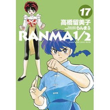 Load image into Gallery viewer, #RumikoTakahashi #Ranma1/2 17 RUMIKOTAKAHASHI Shogakukan Ranma 1/2 (17) (Shonen Sunday Comics Special) : Rumiko Takahashi Ranma 1/2 17 :9784091272966
