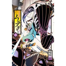 画像をギャラリービューアに読み込む, 常住戦陣!!ムシブギョー 26