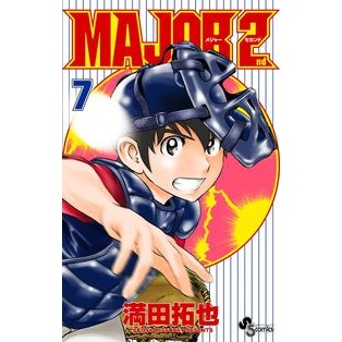 # Takuya Mitsuda # MAJOR 2nd 7 MITSUDA TAKUYA Shogakukan MAJOR 2nd (7) (Shonen Sunday Comics) : Written by Takuya Mitsuda MAJOR 2nd 7 :9784091274144