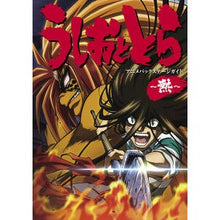 Load image into Gallery viewer, #Kazuhiro Fujita #Ushio and Tora Anime Backstage Guide Fujita Kazuhiro Shogakukan Ushio and Tora Anime Backstage Guide ~Heat~ (Shonen Sunday Comics Special): Written by Kazuhiro Fujita Ushio and Tora: Written by Kazuhiro Fujita Ush: 9784091274496