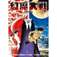 画像をギャラリービューアに読み込む, 幻魔大戦 Rebirth 4 Hayasemasato Genma Wars Rebirth 4