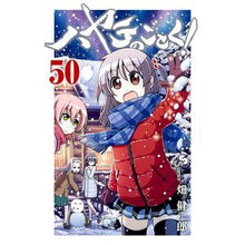 画像をギャラリービューアに読み込む, ハヤテのごとく! 50