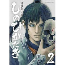 画像をギャラリービューアに読み込む, しのびがたき 2