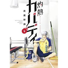 画像をギャラリービューアに読み込む, 灼熱カバディ 4