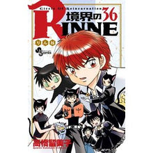 画像をギャラリービューアに読み込む, #高橋 留美子 著 #境界のRINNE 36 タカハシルミコ 小学館 境界のRINNE (36) (少年サンデーコミックス) : Written by Rumiko Takahashi Boundary RINNE 36 :9784091275660