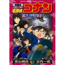 画像をギャラリービューアに読み込む, #青山 剛昌 原作 #劇場版 名探偵コナン 異次元の狙撃手 アオヤマゴウシヨウ 小学館 劇場版 名探偵コナン 異次元の狙撃手(スナイパー)〔新装〕 (少年サンデーコミックススペシャル) : Original work by Gosho Aoyama Detect : Original work by Gosho Aoyama :9784091275837