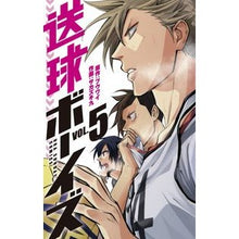 画像をギャラリービューアに読み込む, 送球ボーイズ 5