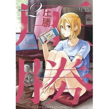 画像をギャラリービューアに読み込む, 圧勝 2