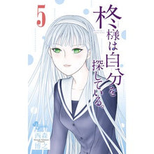 Load image into Gallery viewer, 柊様は自分を探している。 5 Nishimorihiroyuki Hiiragi-sama is looking for himself. 5