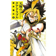 Load image into Gallery viewer, 天翔のクアドラブル 2 Arai Takahiro Tensho's Quadrable 2