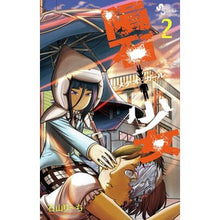 Load image into Gallery viewer, 隕石少女 メテオガール 2 Ishiyamamari-chi Meteor Girl 2