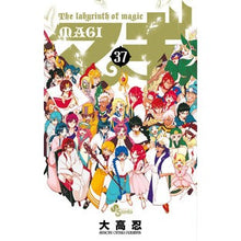 Load image into Gallery viewer, マギ 37 Otakashinobu Magi 37