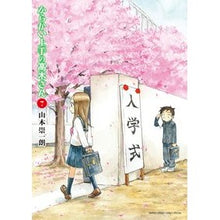 画像をギャラリービューアに読み込む, #山本崇一朗 #からかい上手の高木さん 7 ヤマモトソウイチロウ 小学館 からかい上手の高木さん(7): ゲッサン少年サンデーコミックス : Soichiro Yamamoto Mr. Takagi is good at teasing 7 :9784091280626