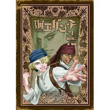 Load image into Gallery viewer, 海王ダンテ 4