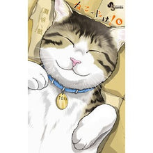 Load image into Gallery viewer, ねこったけ! 6