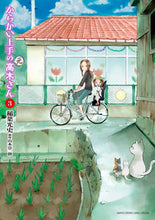Load image into Gallery viewer, #Mitsutoshi Inaba #Karakai Jouzu no (Moto) Takagi-san 3# 9784091284020