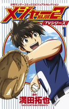 画像をギャラリービューアに読み込む, #満田拓也原 #TVシリーズメジャー2nd1