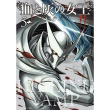 画像をギャラリービューアに読み込む, 血と灰の女王 5 Bacco hajime Queen of Blood and Ash 5