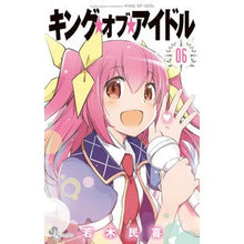 画像をギャラリービューアに読み込む, キング・オブ・アイドル 6