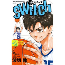画像をギャラリービューアに読み込む, #波切 敦 著 #switch 2 ナミキリアツシ 小学館 switch (2) (少年サンデーコミックス) : Written by Atsushi Nakiri switch 2 :9784091285690