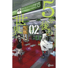 画像をギャラリービューアに読み込む, 5分後の世界 2
