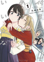 画像をギャラリービューアに読み込む, #たみふる #付き合ってあげてもいいかな1