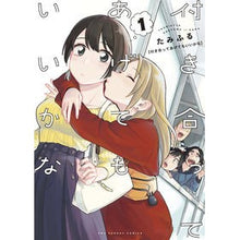 画像をギャラリービューアに読み込む, 付き合ってあげてもいいかな 1