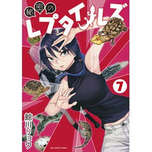 画像をギャラリービューアに読み込む, 秘密のレプタイルズ 7
