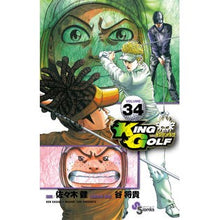 画像をギャラリービューアに読み込む, KING GOLF 34